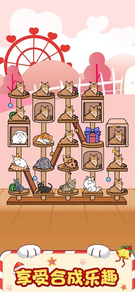 猫咪旅行家内购最新版 游戏截图
