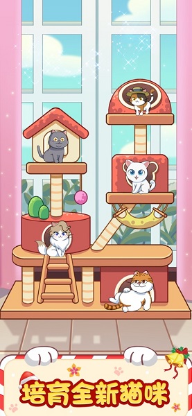 猫咪旅行家内购最新版 游戏截图